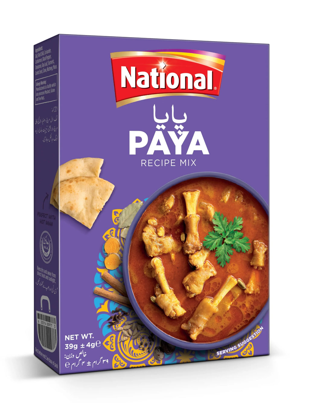 Paya Masala (Feet Spice) 1.37 oz/39 g