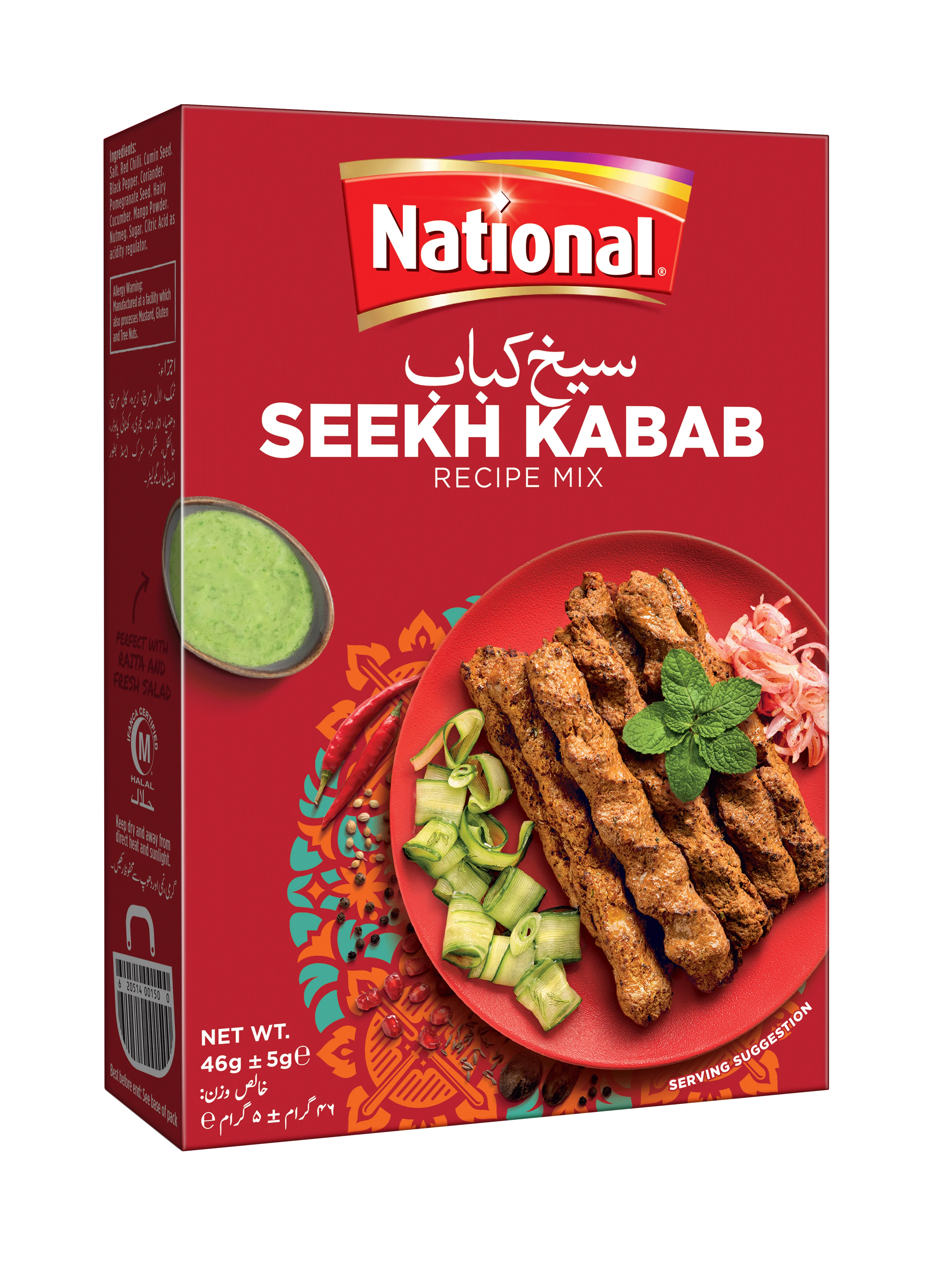 Seekh Kabab (Stick Kebab Marination Spice) 1.60 oz/46 g
