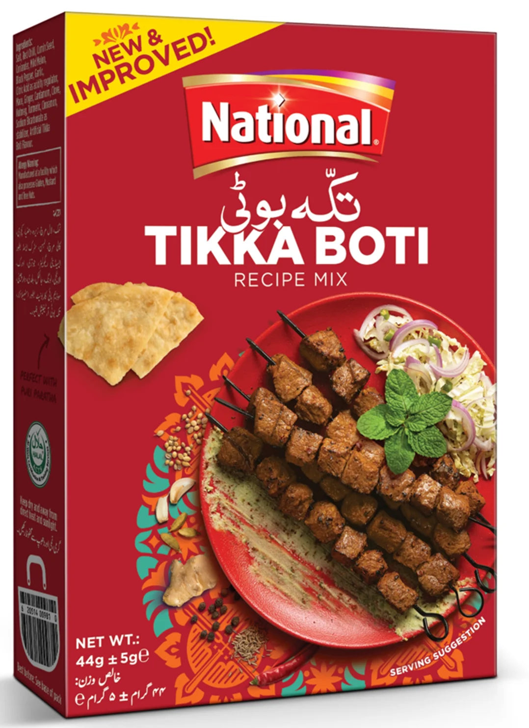 Tikka Boti (Skewers BBQ Marination Spice) 1.55 oz/44 g